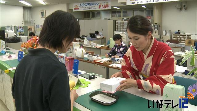 アルプス中央信用金庫箕輪支店　浴衣で対応