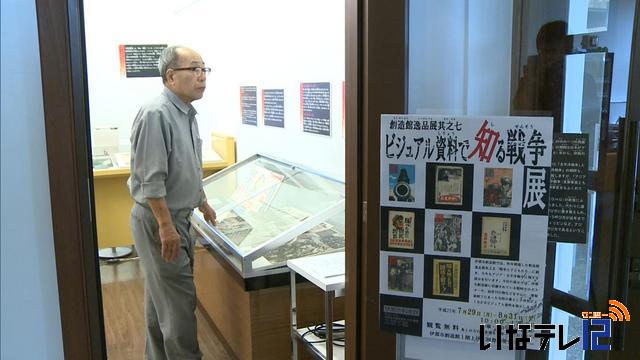 戦争中の国策宣伝の『写真週報』展示