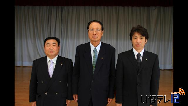 第51代会長に三澤岩視さん