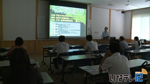 信州大学農学部「分析」について公開講座