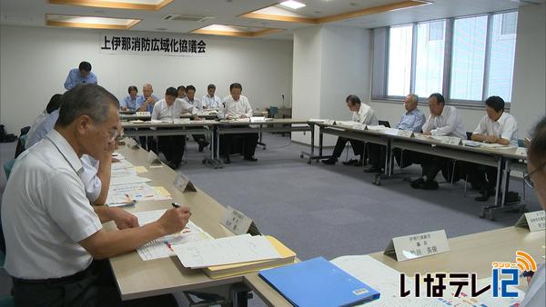 上伊那消防広域化協議会　職員の定数案示す