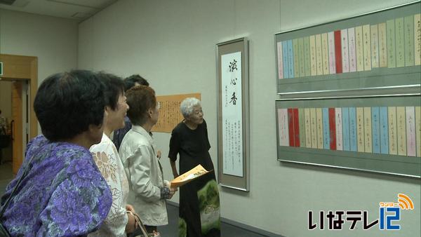 池上信子さん「おかげさまの書展」はじまる