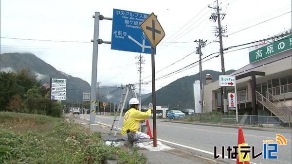 塗装組合が交通標識のポールをきれいに