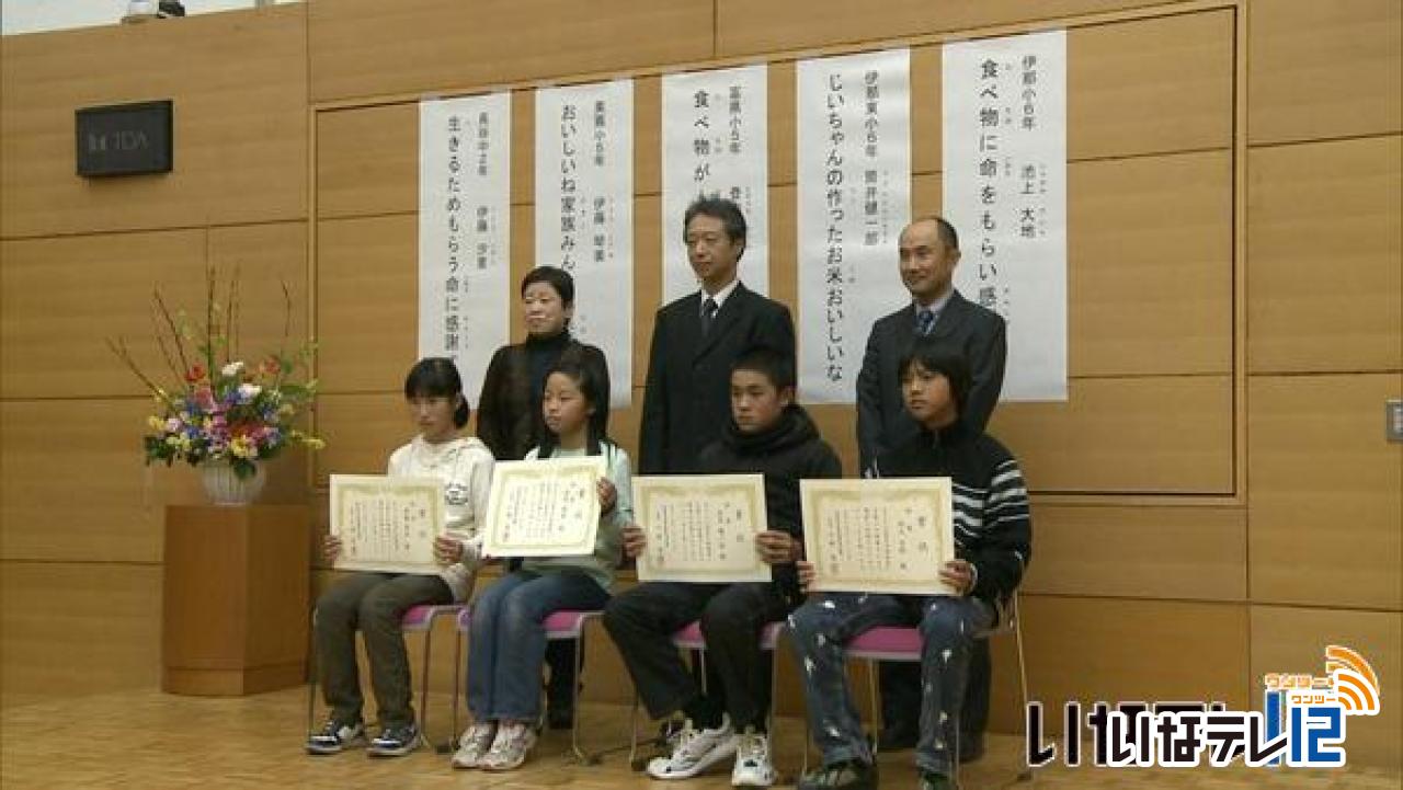 伊那市食育川柳　入選作品決定