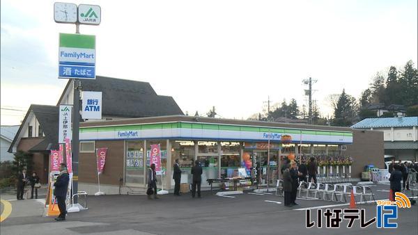 JA上伊那とファミリーマートのコラボレーション店舗がオープン