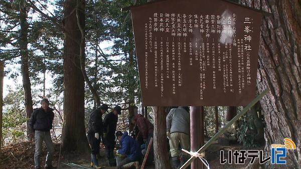 南殿の住民有志　三峯神社に案内板を設置