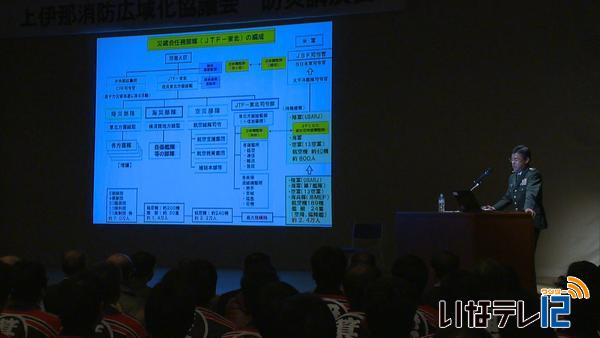 自衛隊と県や自治体などとの連携について考える講演会