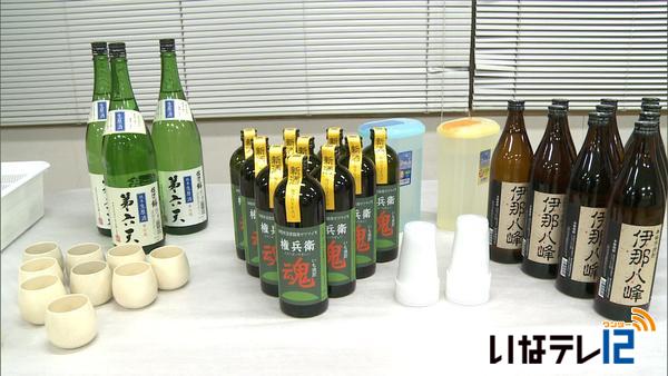 西箕輪産の焼酎と酒　試飲会