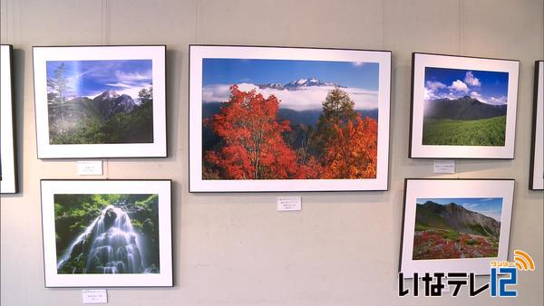 自然の大切さを伝える写真展