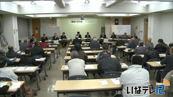 南箕輪村議会「語る会」開催