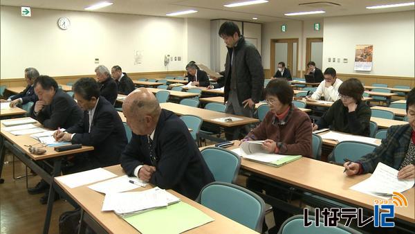 箕輪町まちづくり基本条例説明会