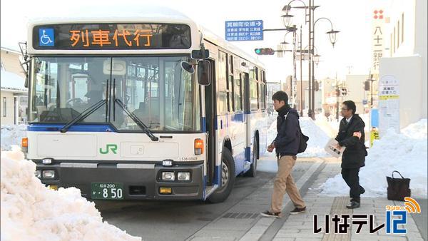 JR飯田線運休区間に代行バス