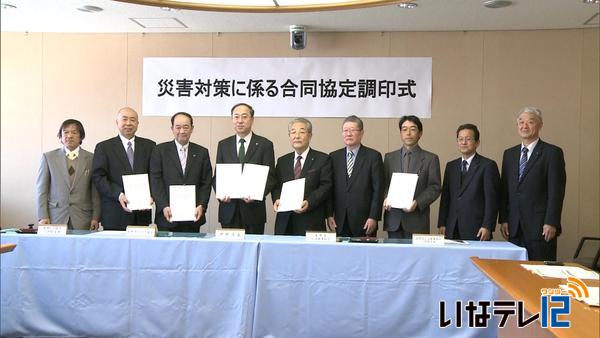 伊那市　災害時のＬＰガス・石油燃料の提供について協定結ぶ