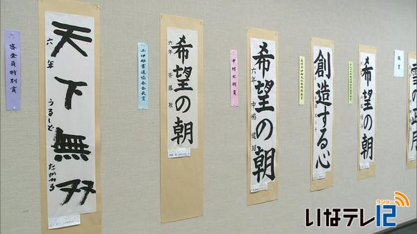 中村不折につづけ　書道展始まる