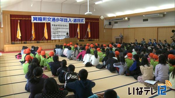 箕輪町交通少年団入退団式