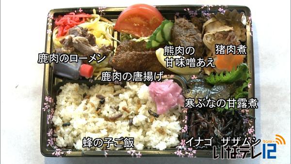 伊那公園七色弁当　お披露目