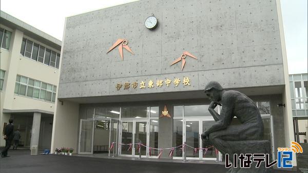 伊那市立東部中学校　新校舎が完成