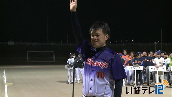 伊那ナイターソフトボール　開幕