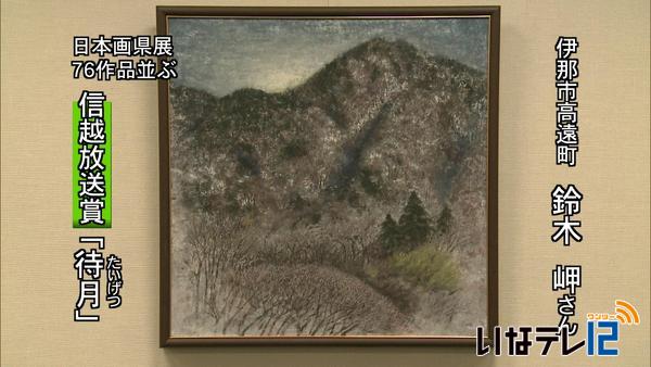 第４３回日本画県展　始まる