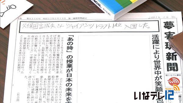 南小ドラゴンズ　夢新聞制作