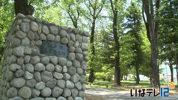 信州大学農学部　再建された門柱お披露目