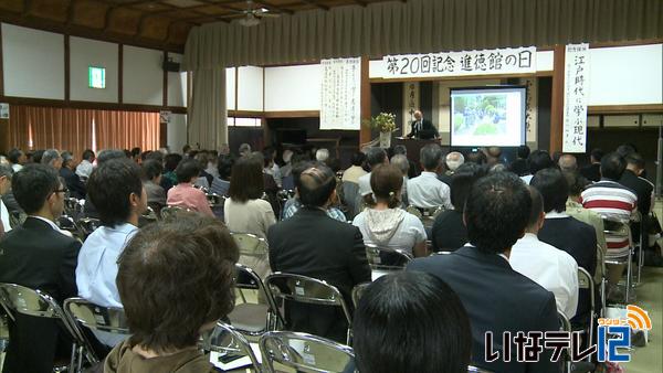 進徳館の日　教育精神受け継ぐ