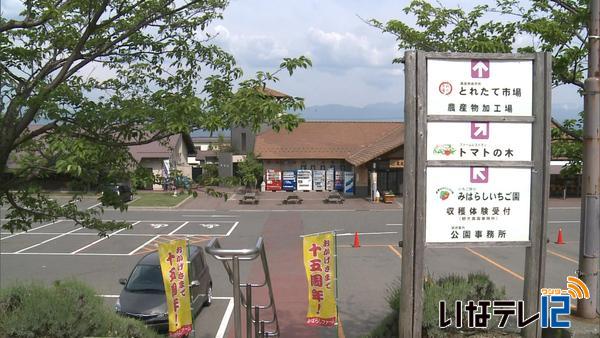 交流人口増へみはらしファーム整備