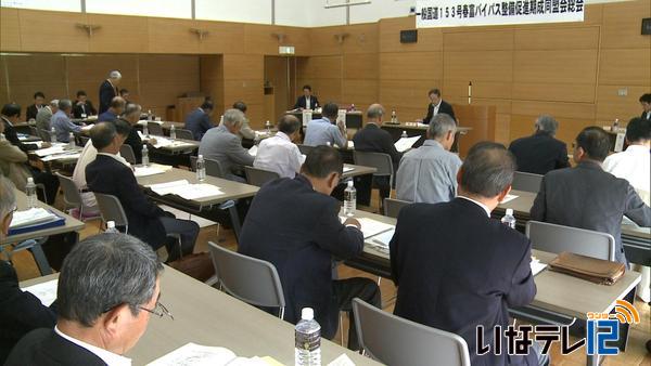 春富バイパス整備促進を　決議