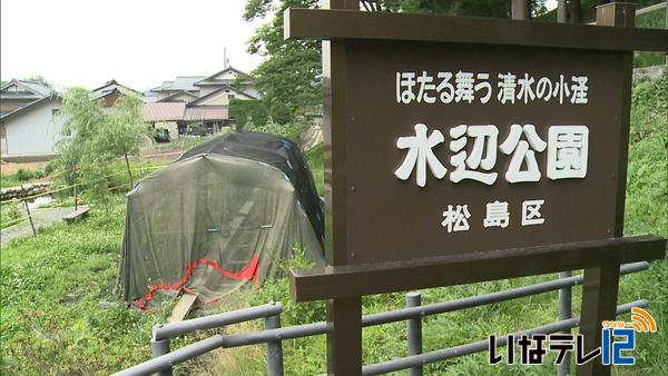 ホタルの灯を取り戻せ！　松島の水辺公園