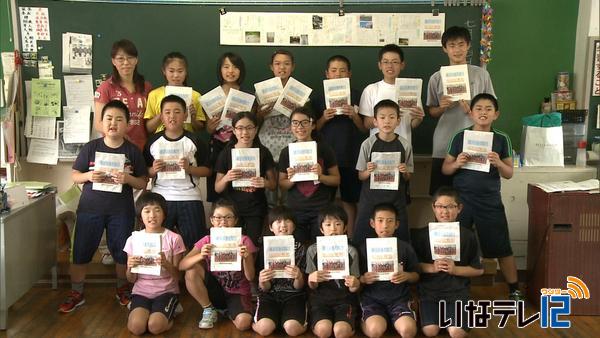 手良小６年生が栄小学校と交流準備