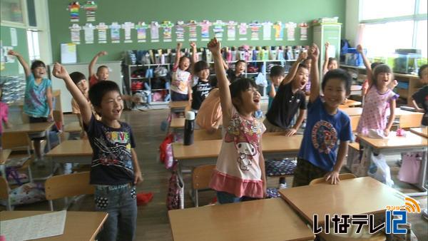 箕輪南小学校　「あすから夏休み！」