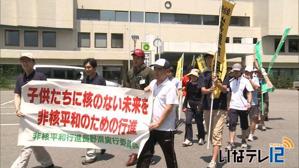 核の無い世界へ　非核平和行進　