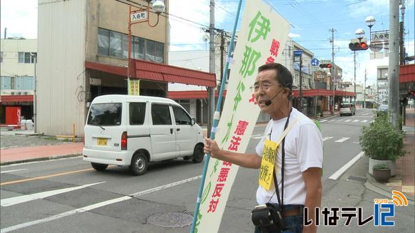 伊那谷九条の会　反戦さん歩