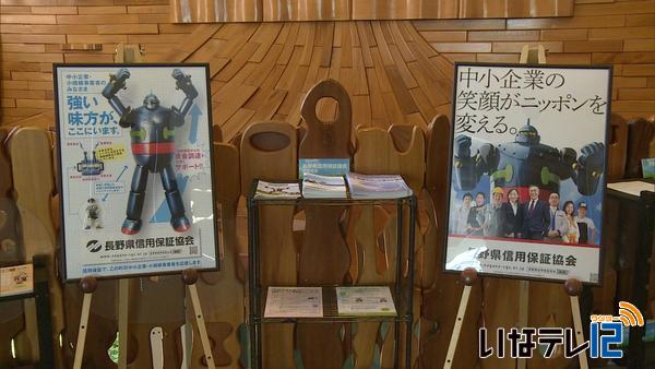 起業・創業に関する展示