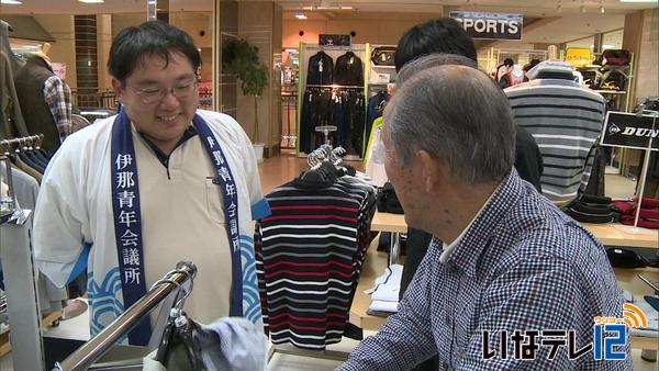 伊那青年会議所　高齢者の買い物支援