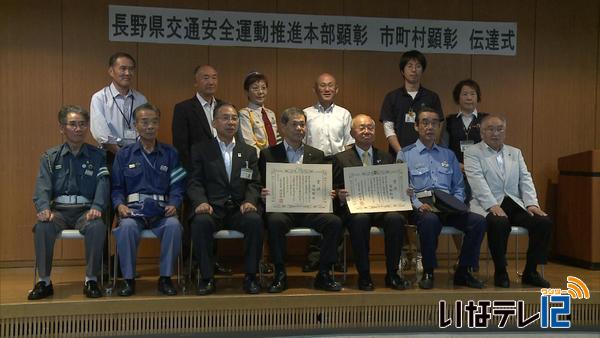 箕輪町が交通死亡事故ゼロ５００日を達成