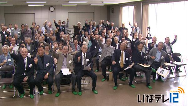 伊那北卒業から５０年の節目祝う