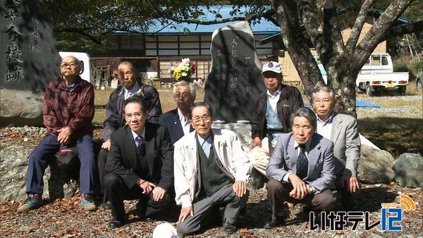 伊那谷遺産に選ばれて　芝平に記念碑建立