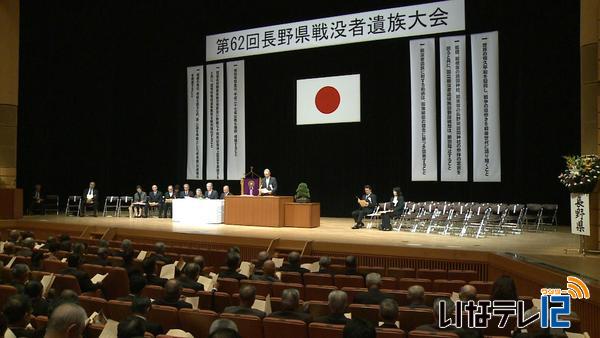 伊那市で県戦没者遺族大会