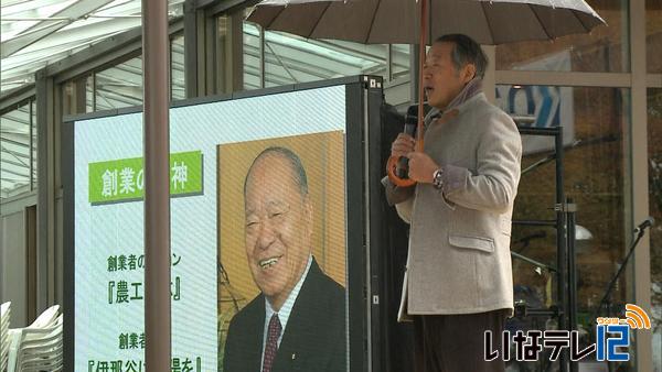 ＫＯＡ感謝祭　創業者向山一人さん誕生100年