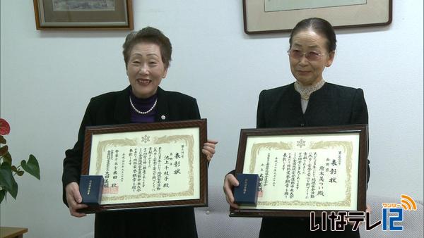 全国防犯協会連合会表彰　池上さん唐木さんが受章