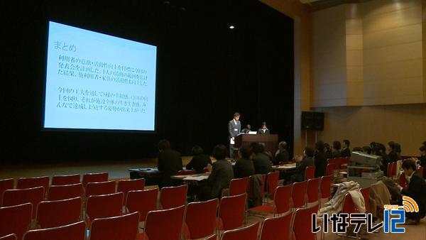 福祉施設の職員が活動事例発表「みんなの工夫コンテスト」