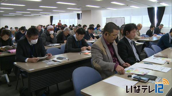 地域発元気づくり支援金　説明会開催