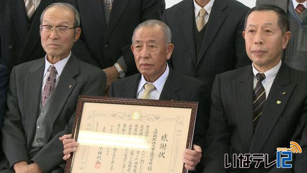 西天竜土地改良区に感謝状