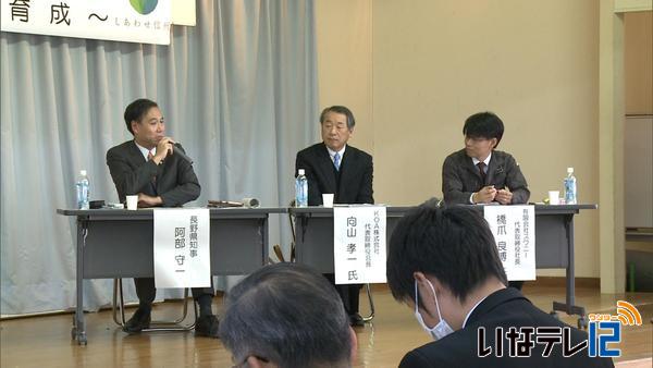 人材育成について意見交換