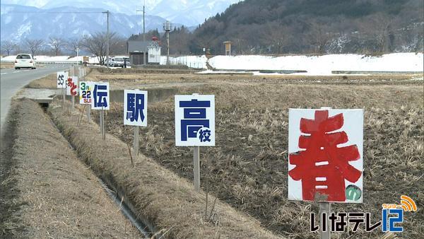 春高駅伝カウントダウンでPR