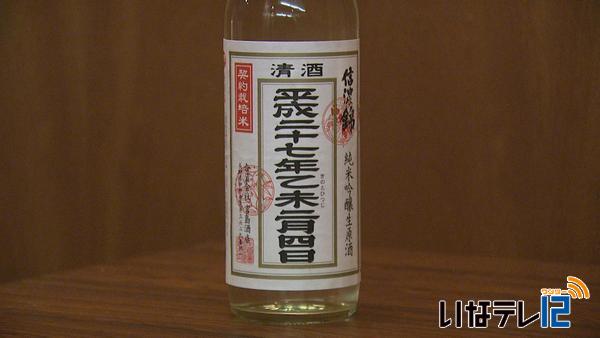 春を告げる酒　立春朝搾り