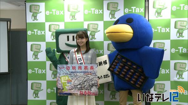 e-Taxで確定申告推進PR