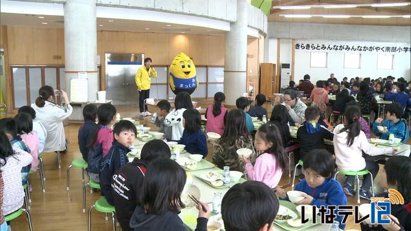 村の日　特別給食メニュー