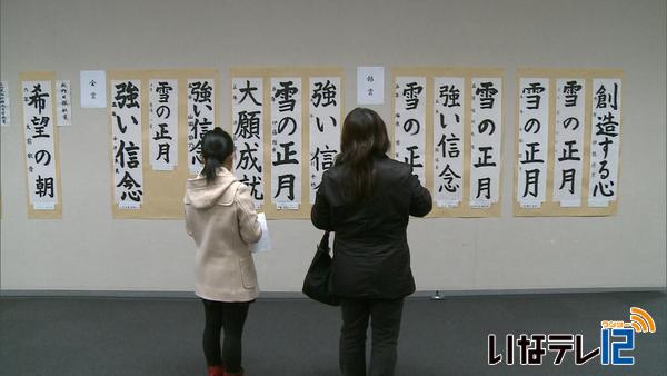 不折に続け！子どもたちの書初め書道展